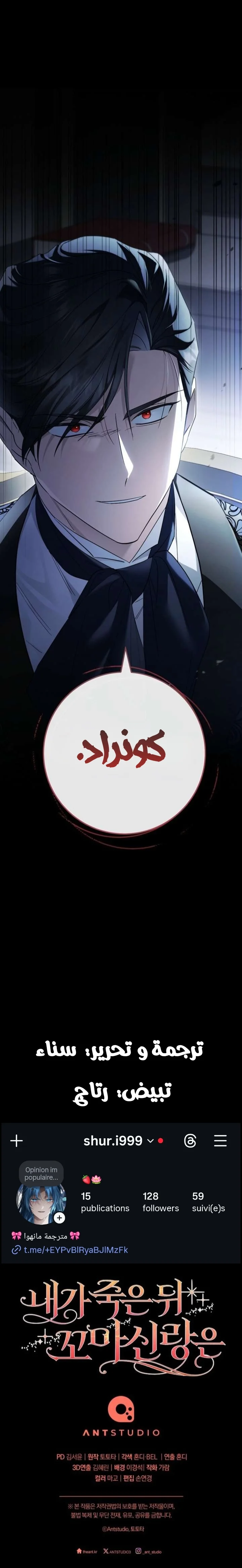 Read After I Died, My Boy Groom AR Manga Online