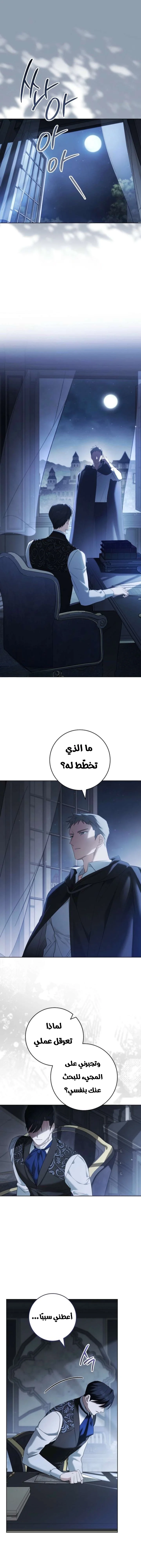 Read After I Died, My Boy Groom AR Manga Online