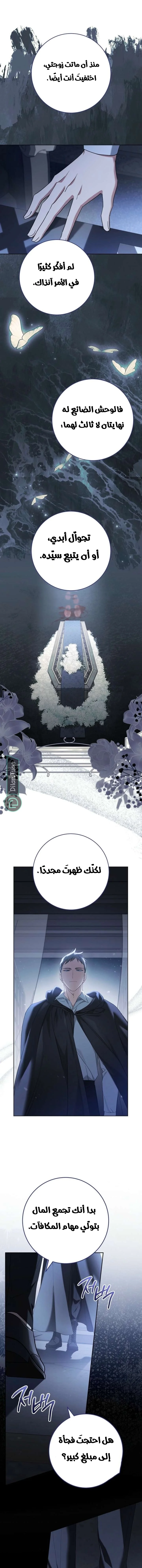 Read After I Died, My Boy Groom AR Manga Online