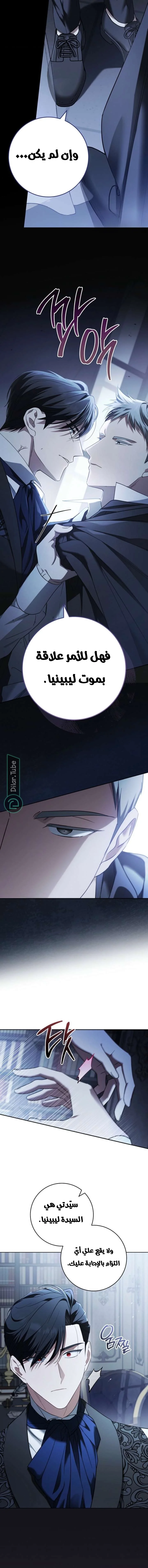 Read After I Died, My Boy Groom AR Manga Online
