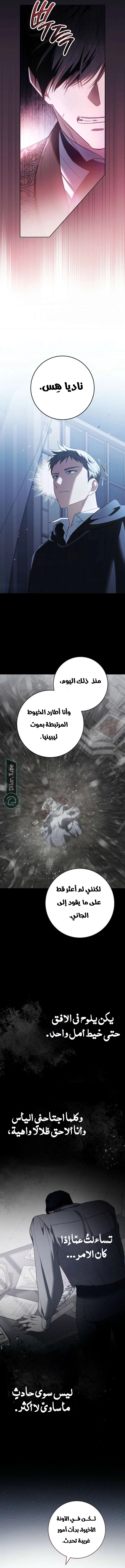 Read After I Died, My Boy Groom AR Manga Online