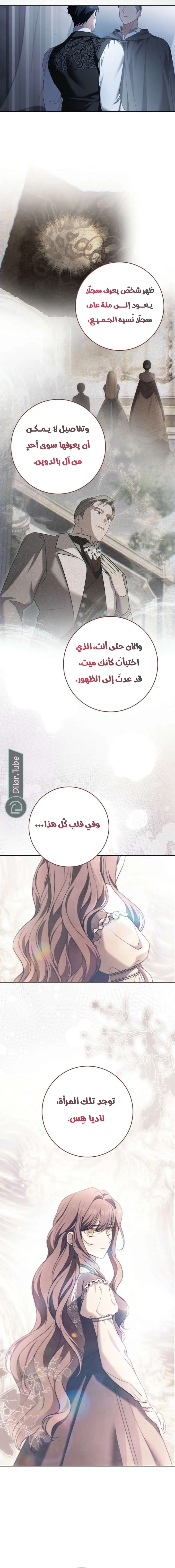 Read After I Died, My Boy Groom AR Manga Online