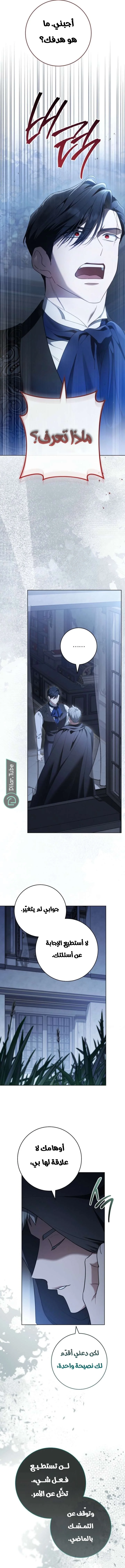 Read After I Died, My Boy Groom AR Manga Online