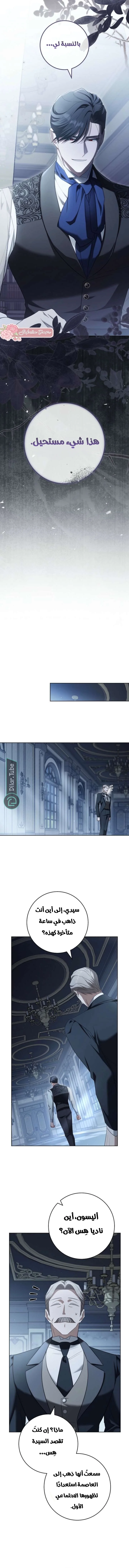 Read After I Died, My Boy Groom AR Manga Online