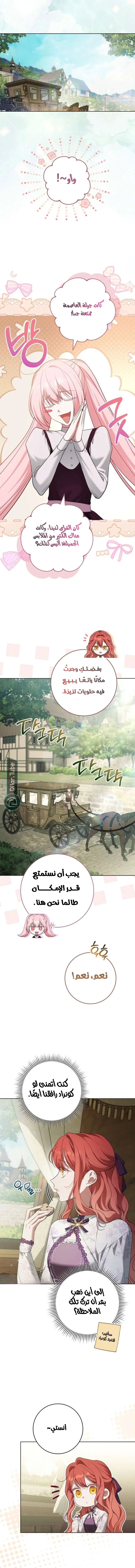 Read After I Died, My Boy Groom AR Manga Online