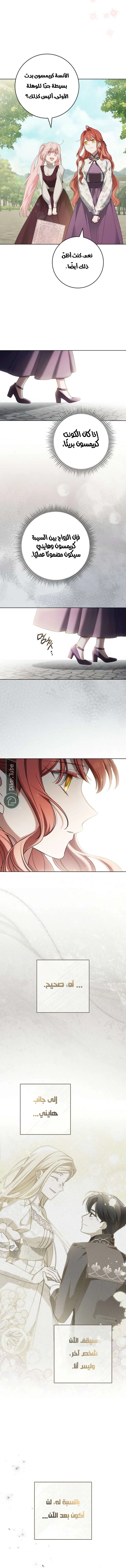 Read After I Died, My Boy Groom AR Manga Online