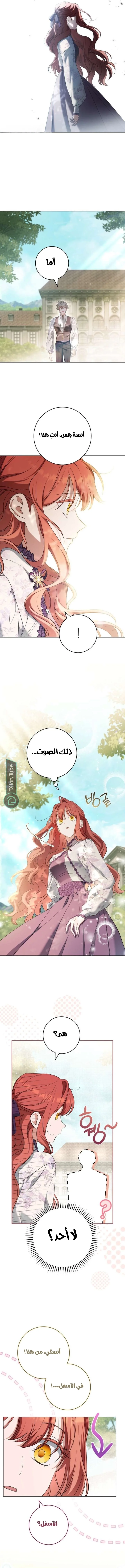 Read After I Died, My Boy Groom AR Manga Online