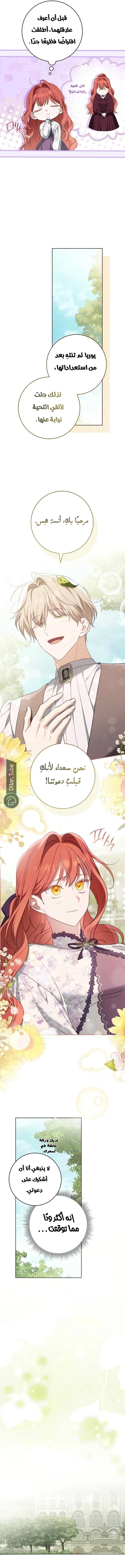 Read After I Died, My Boy Groom AR Manga Online
