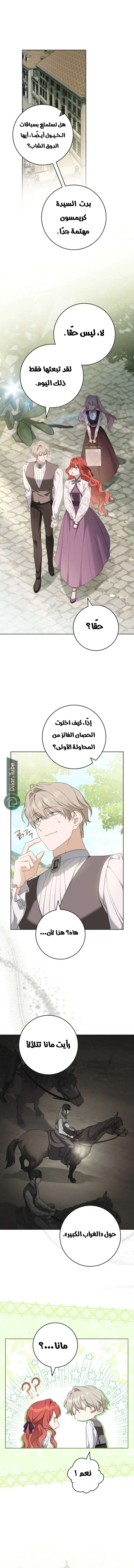 Read After I Died, My Boy Groom AR Manga Online