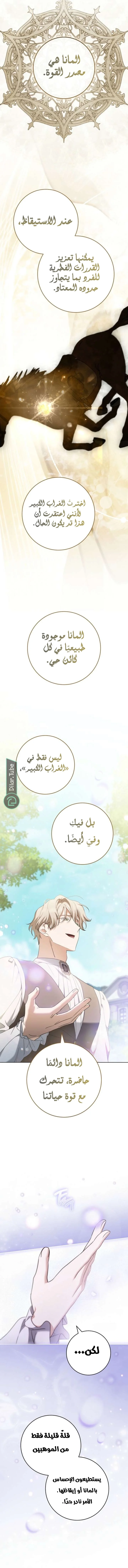 Read After I Died, My Boy Groom AR Manga Online
