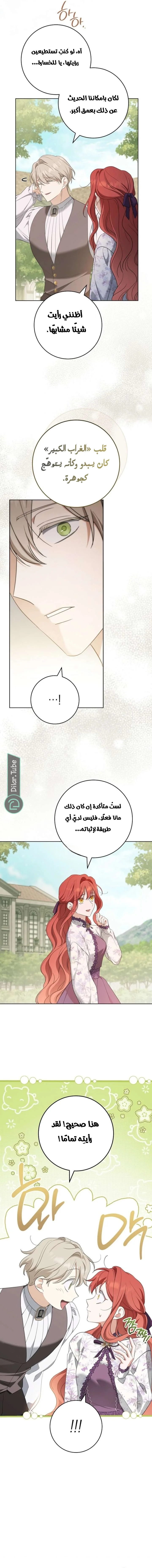 Read After I Died, My Boy Groom AR Manga Online