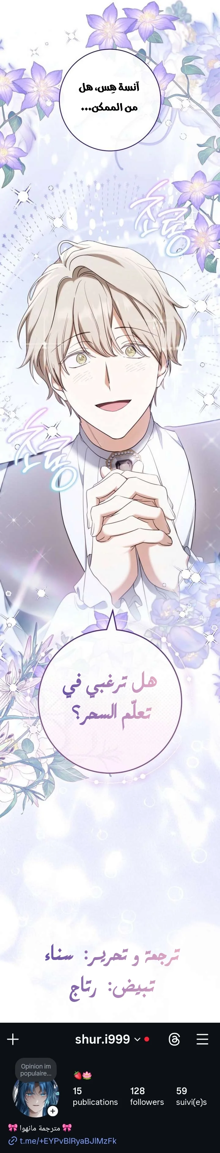 Read After I Died, My Boy Groom AR Manga Online