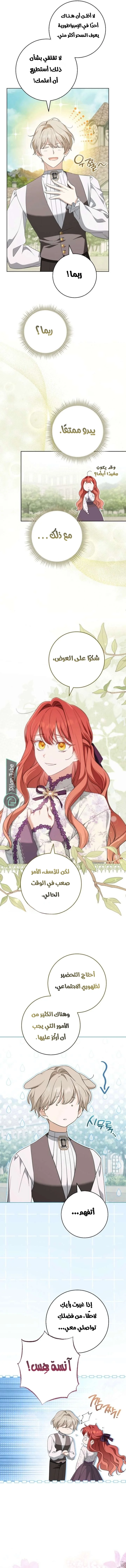 Read After I Died, My Boy Groom AR Manga Online