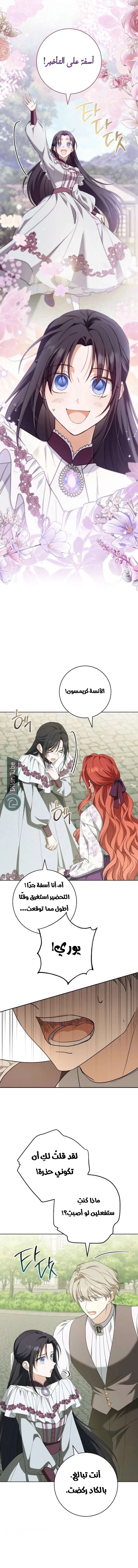 Read After I Died, My Boy Groom AR Manga Online