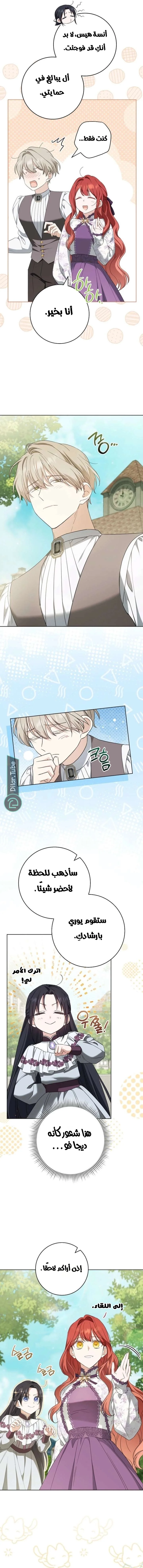 Read After I Died, My Boy Groom AR Manga Online