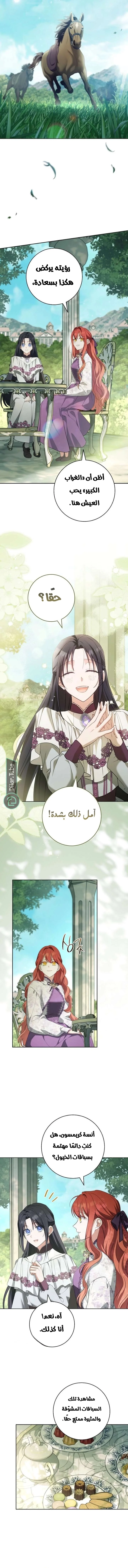Read After I Died, My Boy Groom AR Manga Online