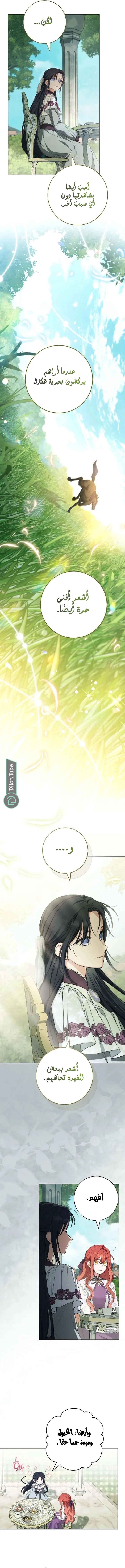 Read After I Died, My Boy Groom AR Manga Online
