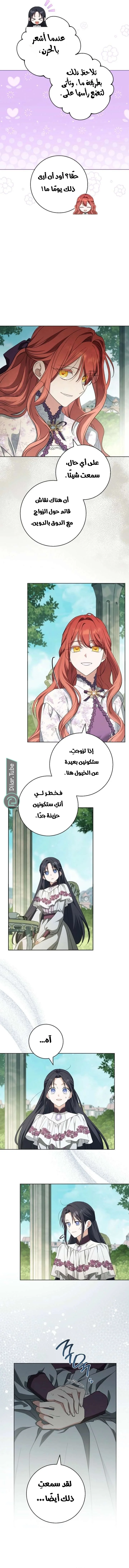 Read After I Died, My Boy Groom AR Manga Online