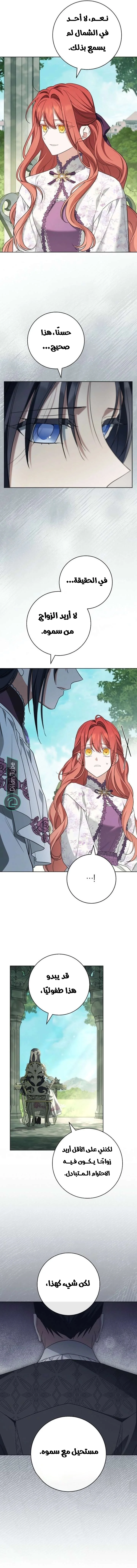 Read After I Died, My Boy Groom AR Manga Online