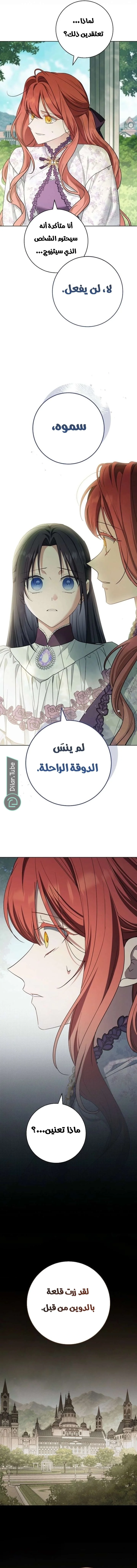 Read After I Died, My Boy Groom AR Manga Online