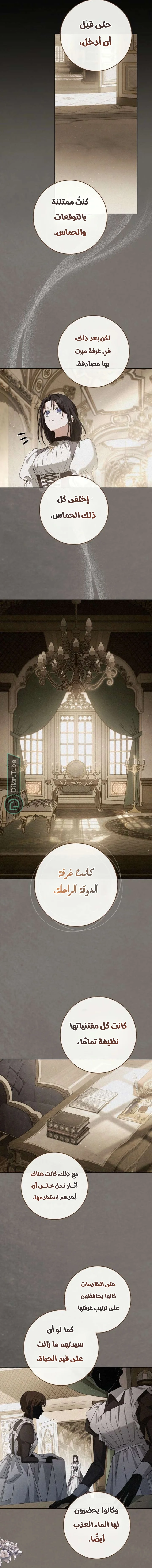 Read After I Died, My Boy Groom AR Manga Online