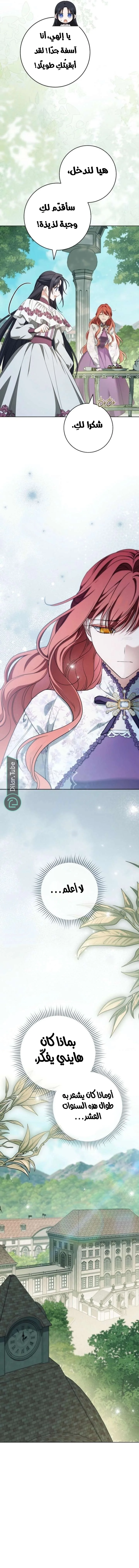 Read After I Died, My Boy Groom AR Manga Online