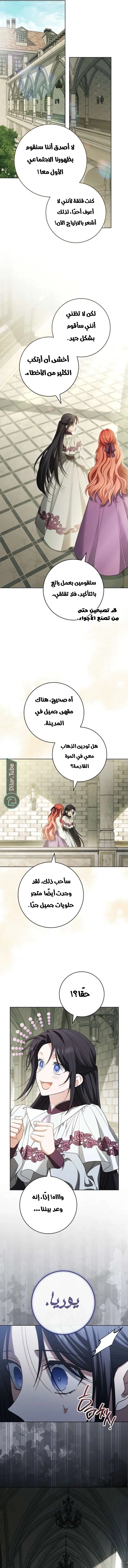 Read After I Died, My Boy Groom AR Manga Online