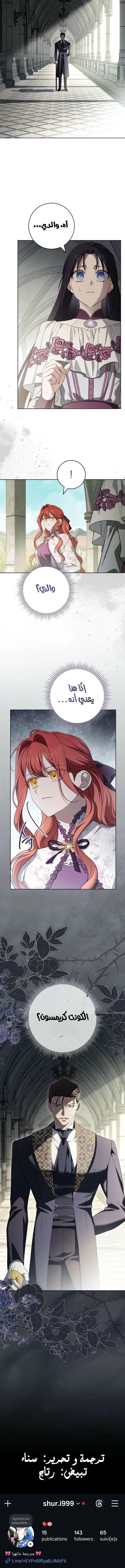 Read After I Died, My Boy Groom AR Manga Online