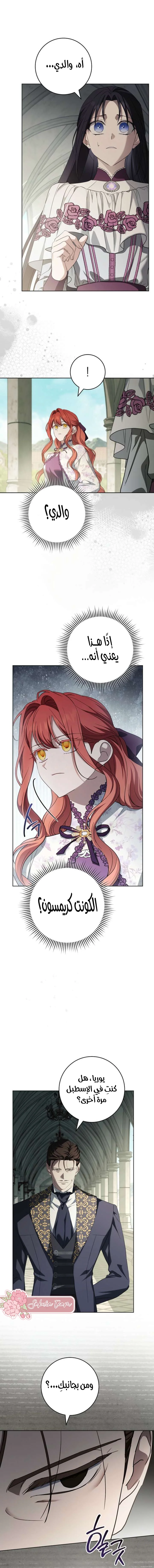 Read After I Died, My Boy Groom AR Manga Online