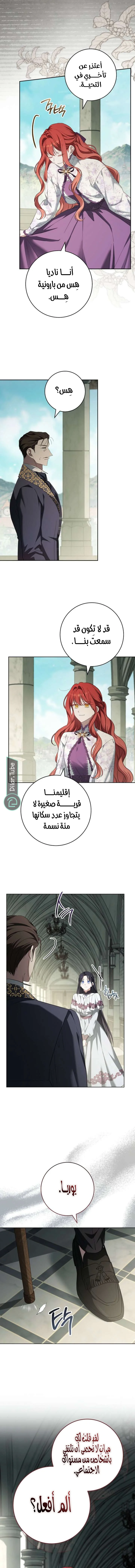 Read After I Died, My Boy Groom AR Manga Online