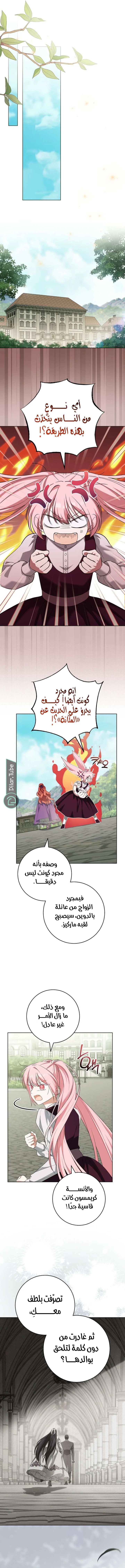 Read After I Died, My Boy Groom AR Manga Online