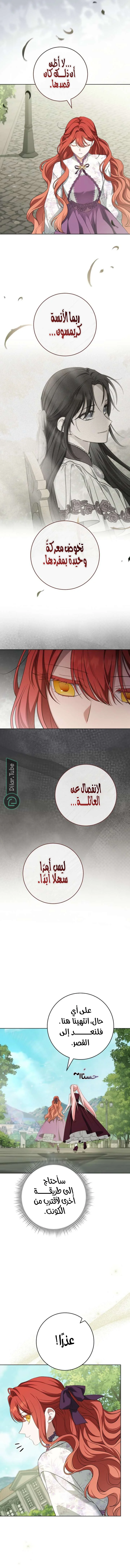 Read After I Died, My Boy Groom AR Manga Online