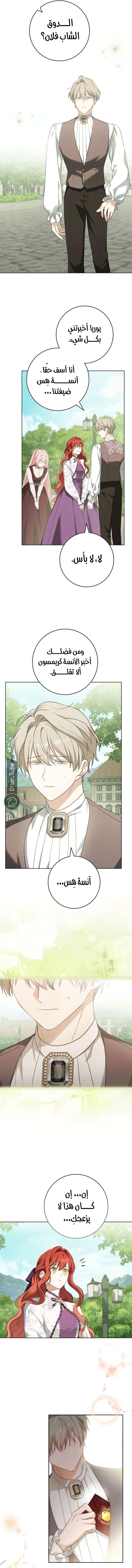 Read After I Died, My Boy Groom AR Manga Online
