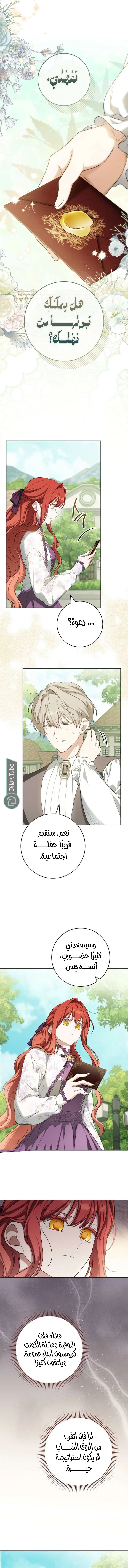 Read After I Died, My Boy Groom AR Manga Online