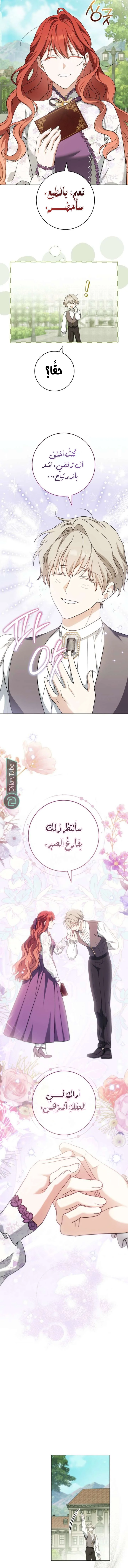 Read After I Died, My Boy Groom AR Manga Online