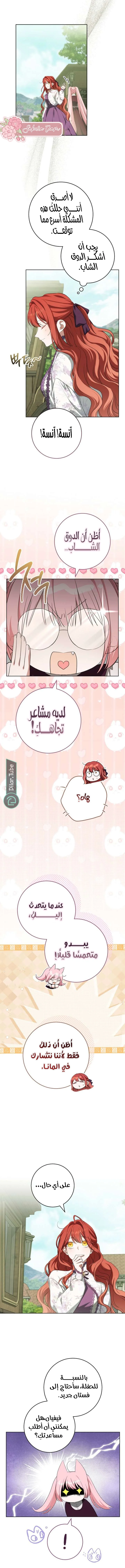 Read After I Died, My Boy Groom AR Manga Online