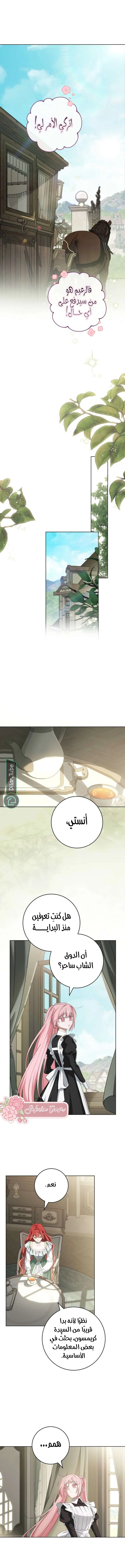 Read After I Died, My Boy Groom AR Manga Online