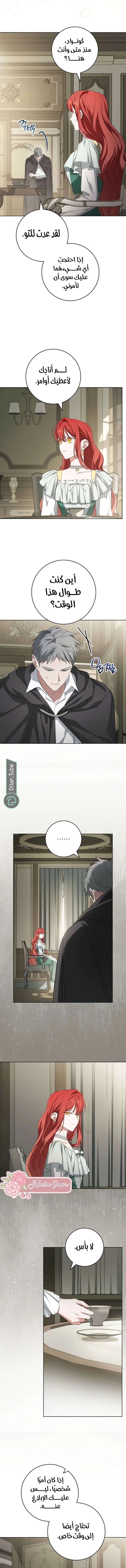 Read After I Died, My Boy Groom AR Manga Online