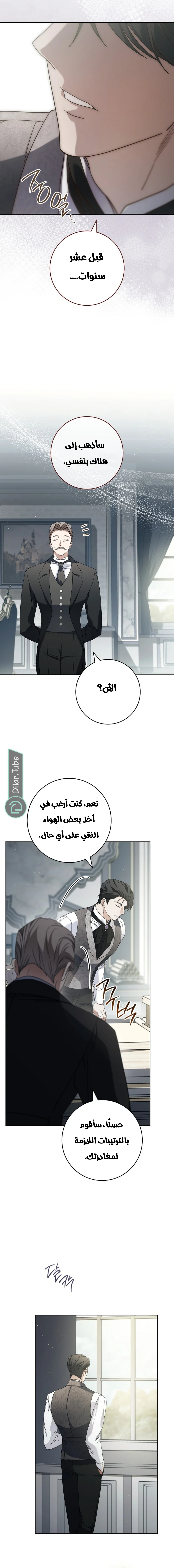 Read After I Died, My Boy Groom AR Manga Online