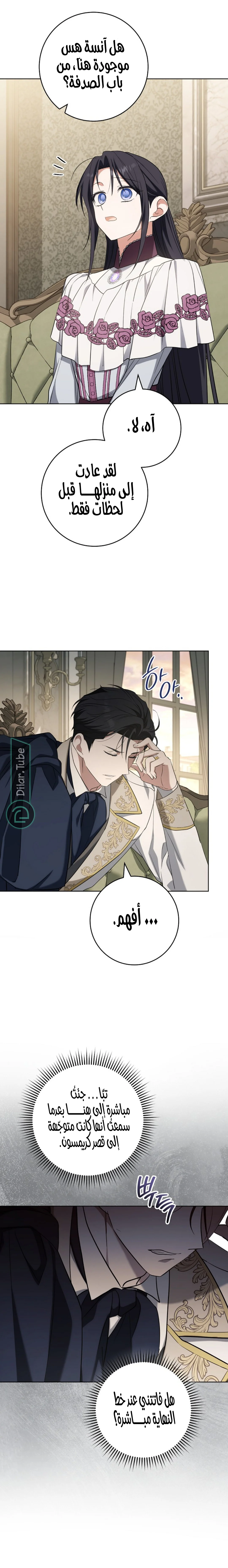 Read After I Died, My Boy Groom AR Manga Online