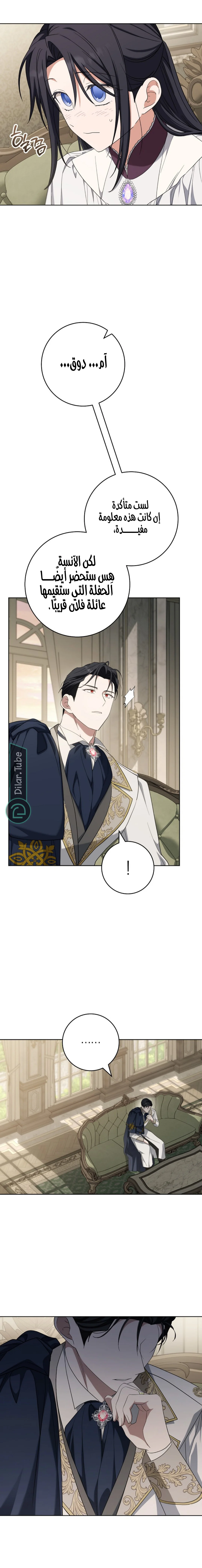 Read After I Died, My Boy Groom AR Manga Online