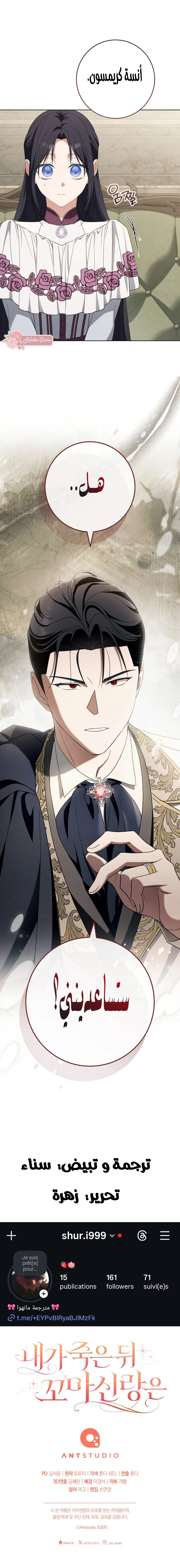 Read After I Died, My Boy Groom AR Manga Online