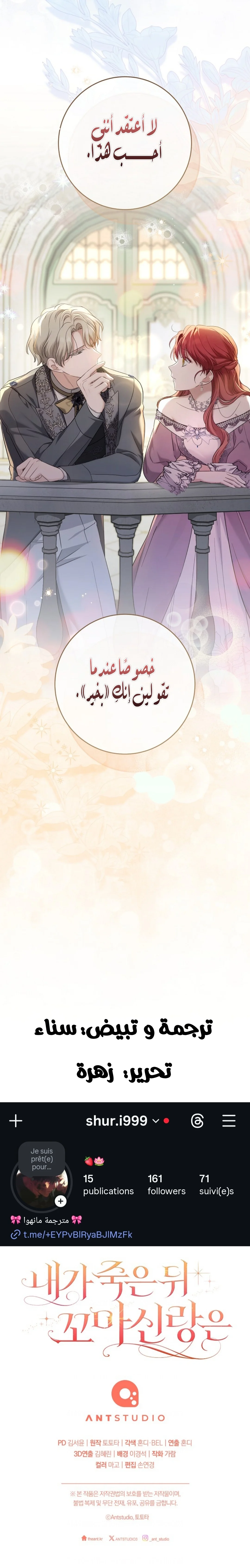 Read After I Died, My Boy Groom AR Manga Online