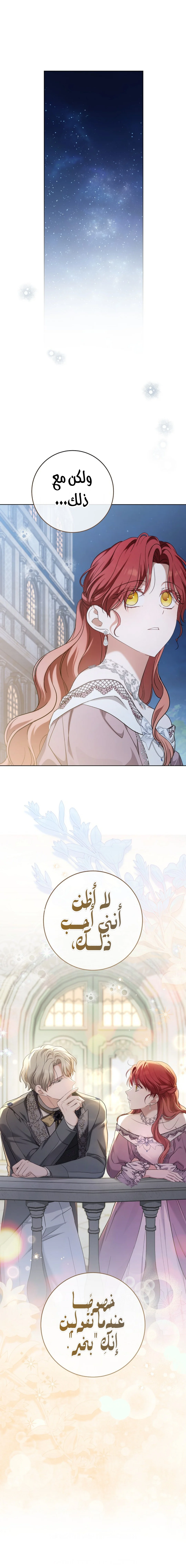 Read After I Died, My Boy Groom AR Manga Online