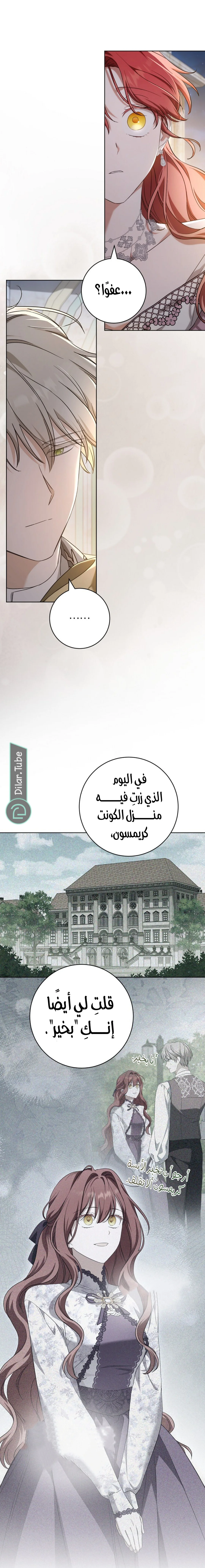 Read After I Died, My Boy Groom AR Manga Online