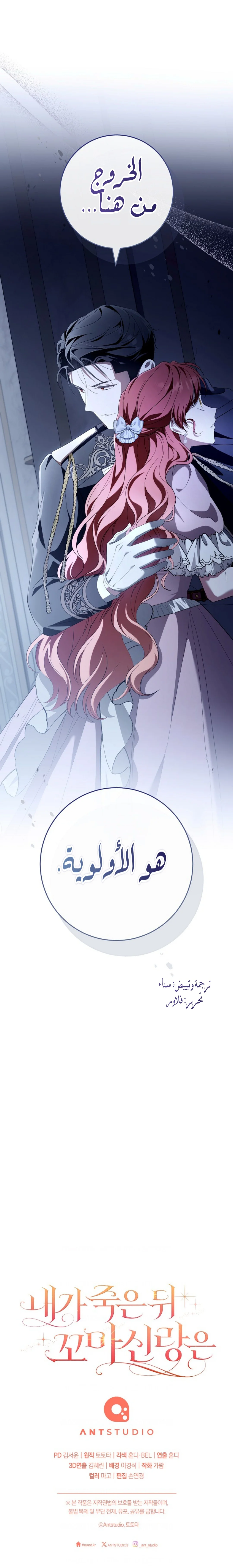 Read After I Died, My Boy Groom AR Manga Online