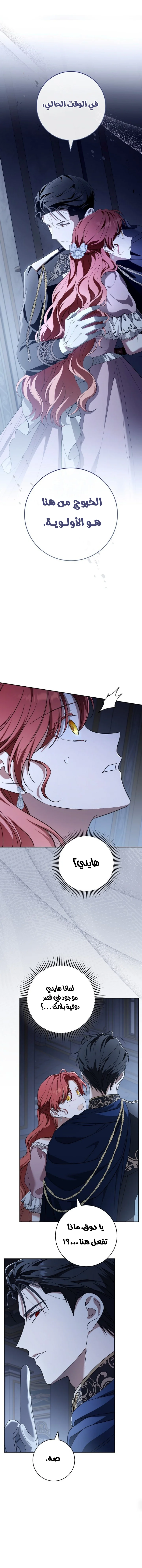 Read After I Died, My Boy Groom AR Manga Online