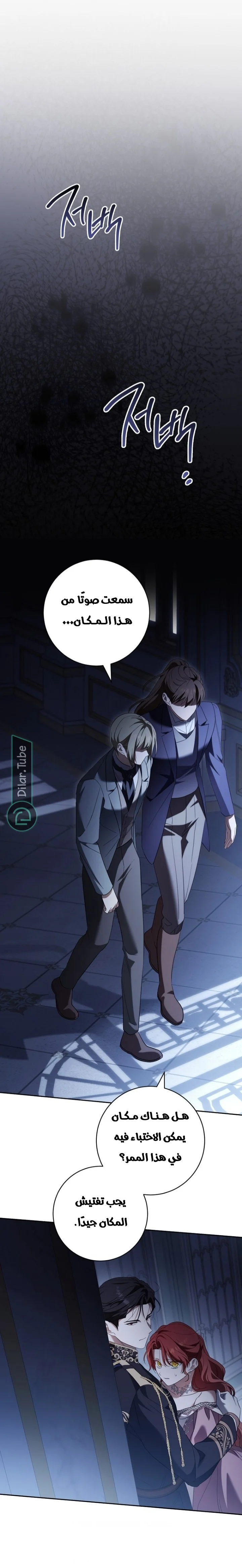 Read After I Died, My Boy Groom AR Manga Online
