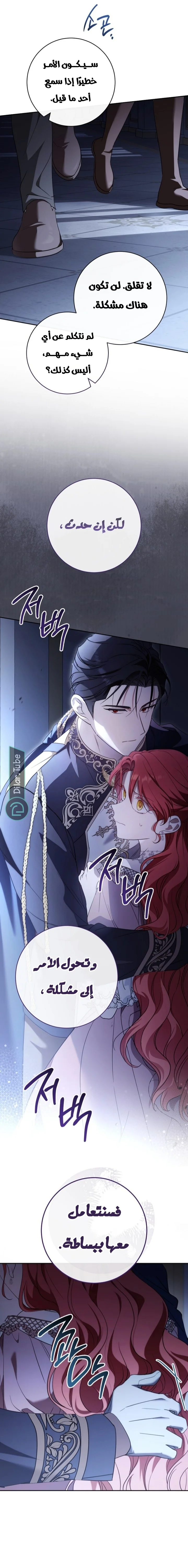 Read After I Died, My Boy Groom AR Manga Online