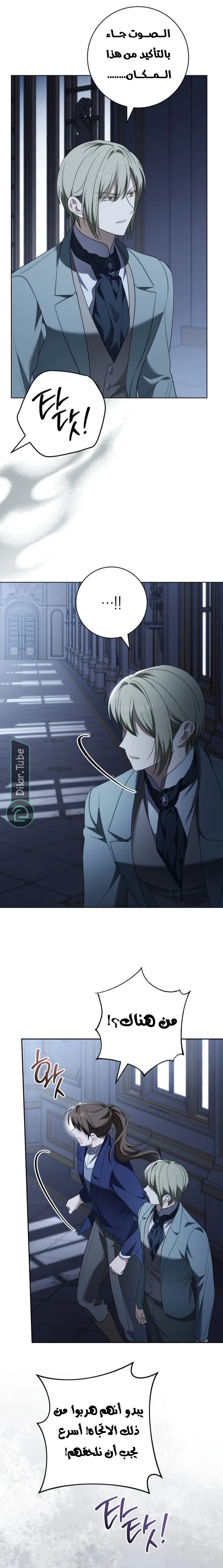 Read After I Died, My Boy Groom AR Manga Online